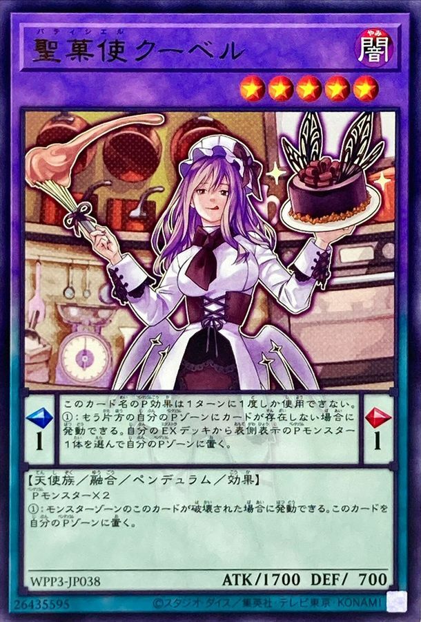 WPP3-JP038 聖菓使クーベル