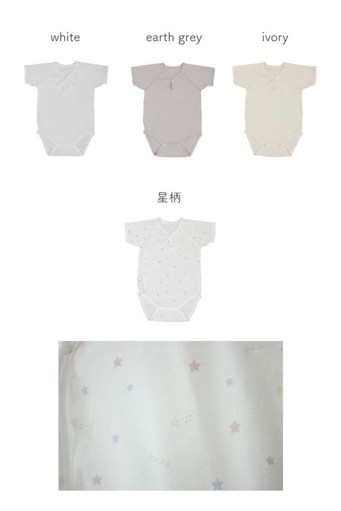 (現貨)🇯🇵日本直送 有機棉內衣(日本製)