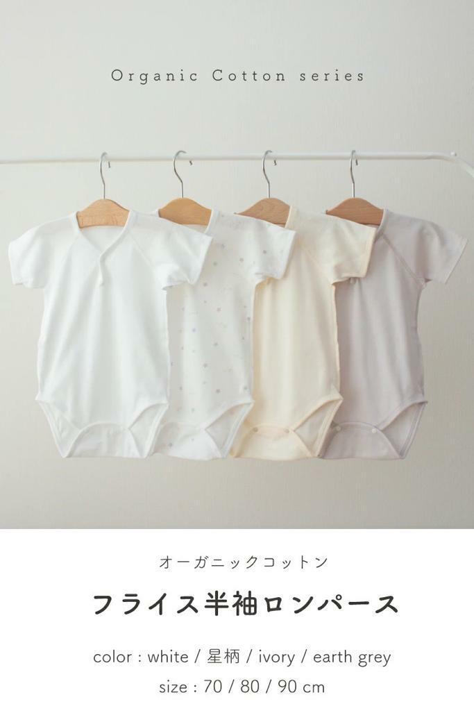 (現貨)🇯🇵日本直送 有機棉內衣(日本製)