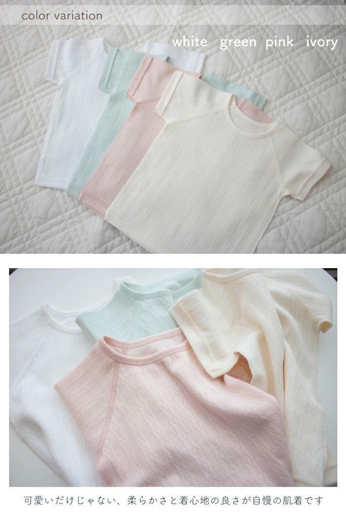 (現貨)🇯🇵日本直送 超透氣短袖內衣(日本製)