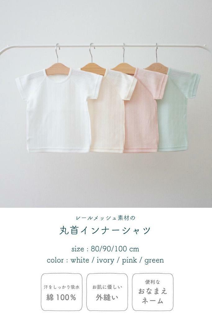 (現貨)🇯🇵日本直送 超透氣短袖內衣(日本製)