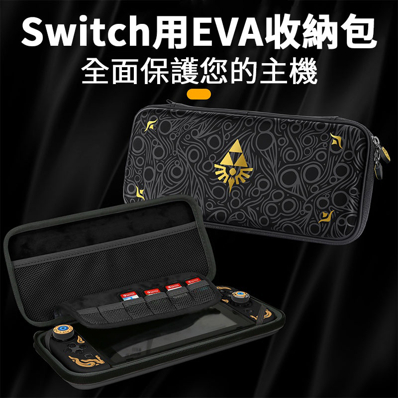 NS 良值 OLED主機包 薩爾達風格 聖三角 L661