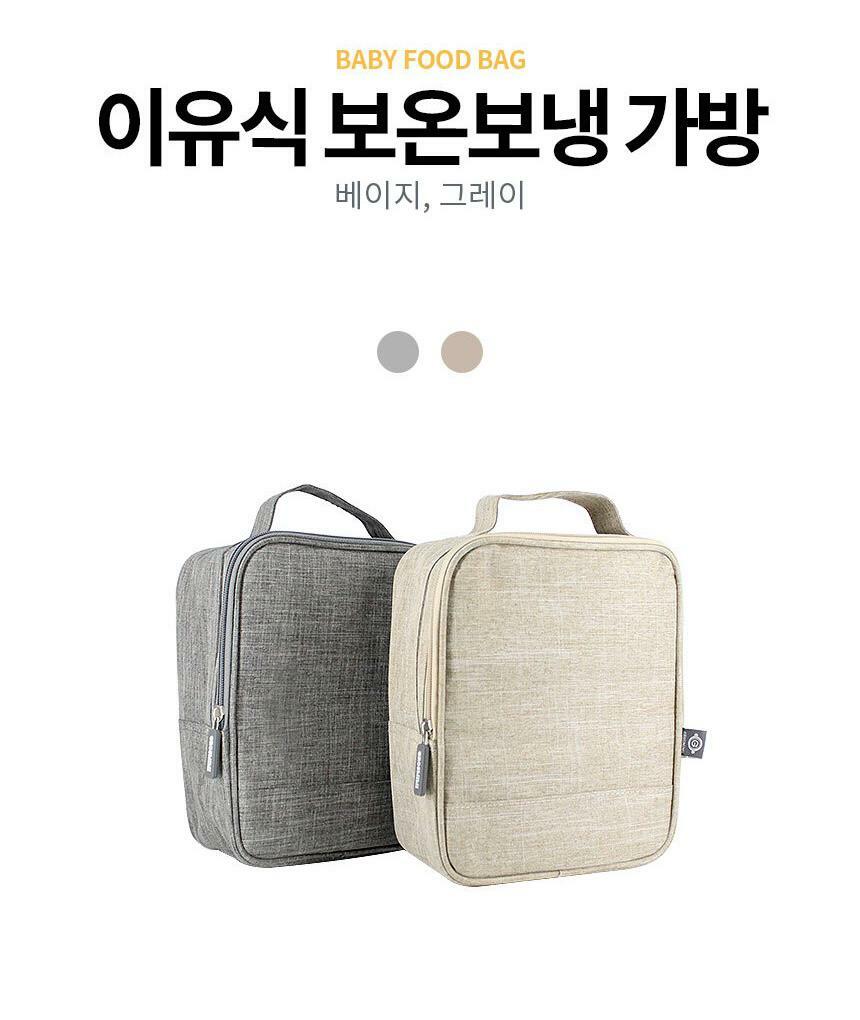 (現貨)韓國 Grosmimi 專用保溫袋