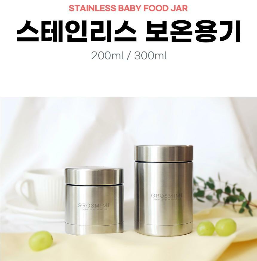 (現貨)Grosmimi 不鏽鋼保溫壺 🎁附送硅膠圈（顏色隨機）