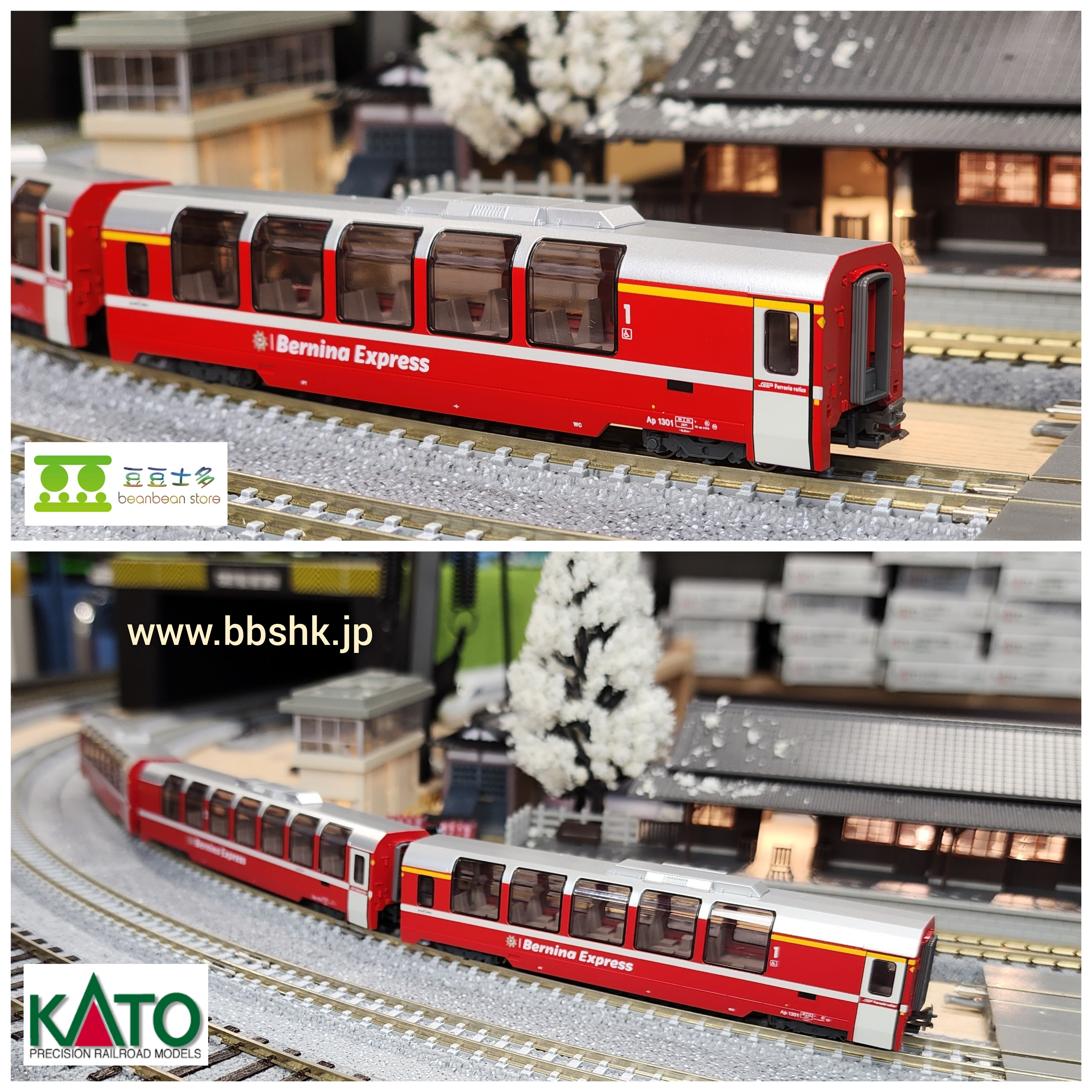 KATO 10-1655 瑞士Rhatische Bahn `Bernina Express` 客車