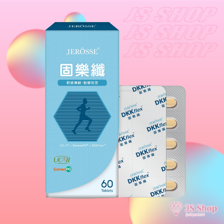 婕樂纖 固樂纖 DKKflex (含UC2) 專科醫師推薦 官方授權正品 (60錠/盒)