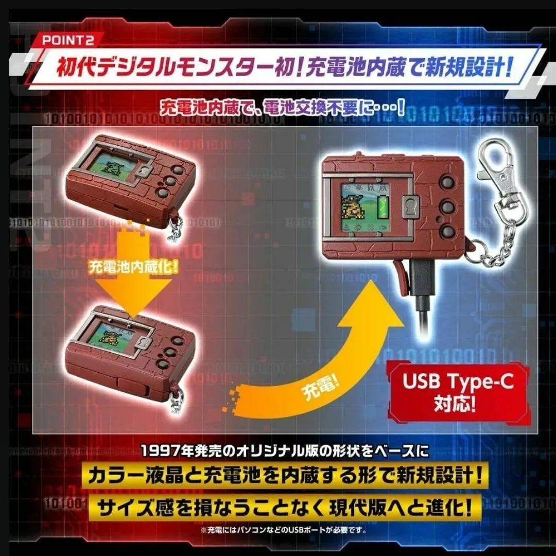 現貨- 25週年數碼暴龍機彩色COLOR (充電款) (Ver1, Ver2)