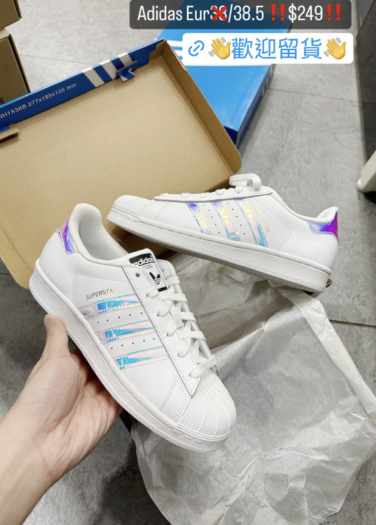 Adidas super star 幻彩色 兩款