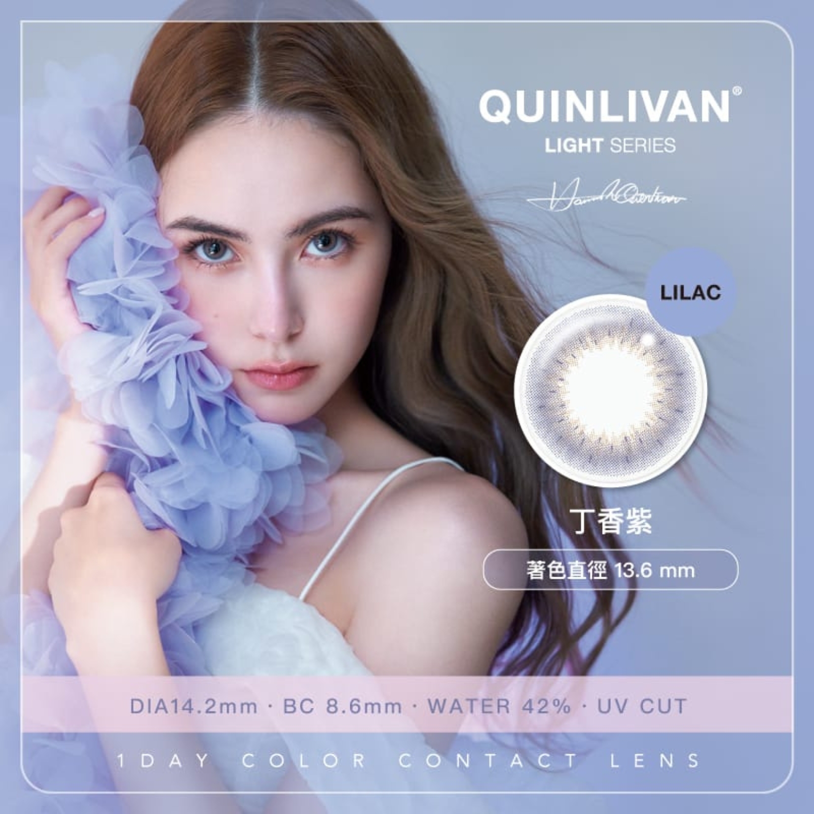 QUINLIVAN 光系列【丁香紫】日拋 10入