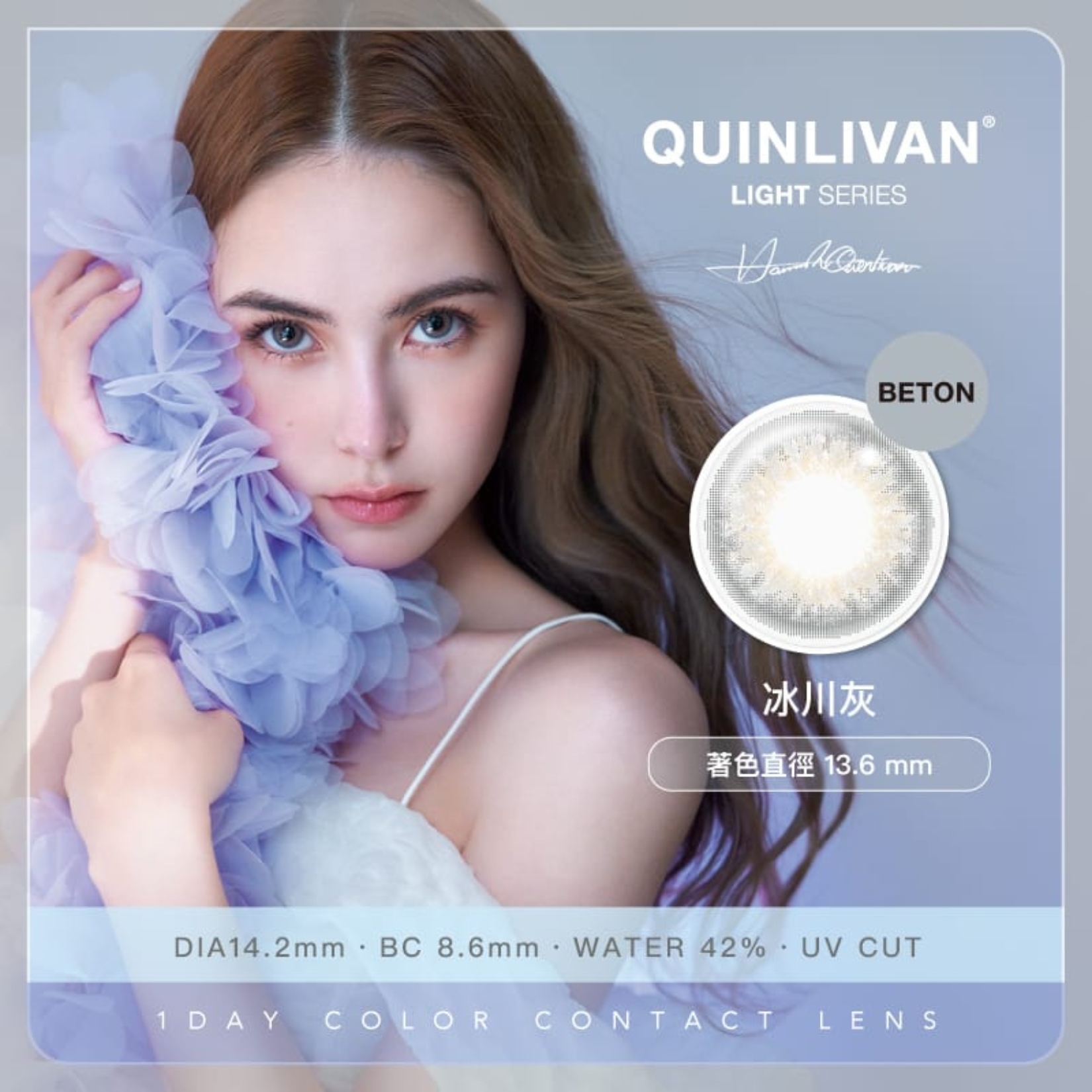 QUINLIVAN 光系列【冰川灰】日拋 10入