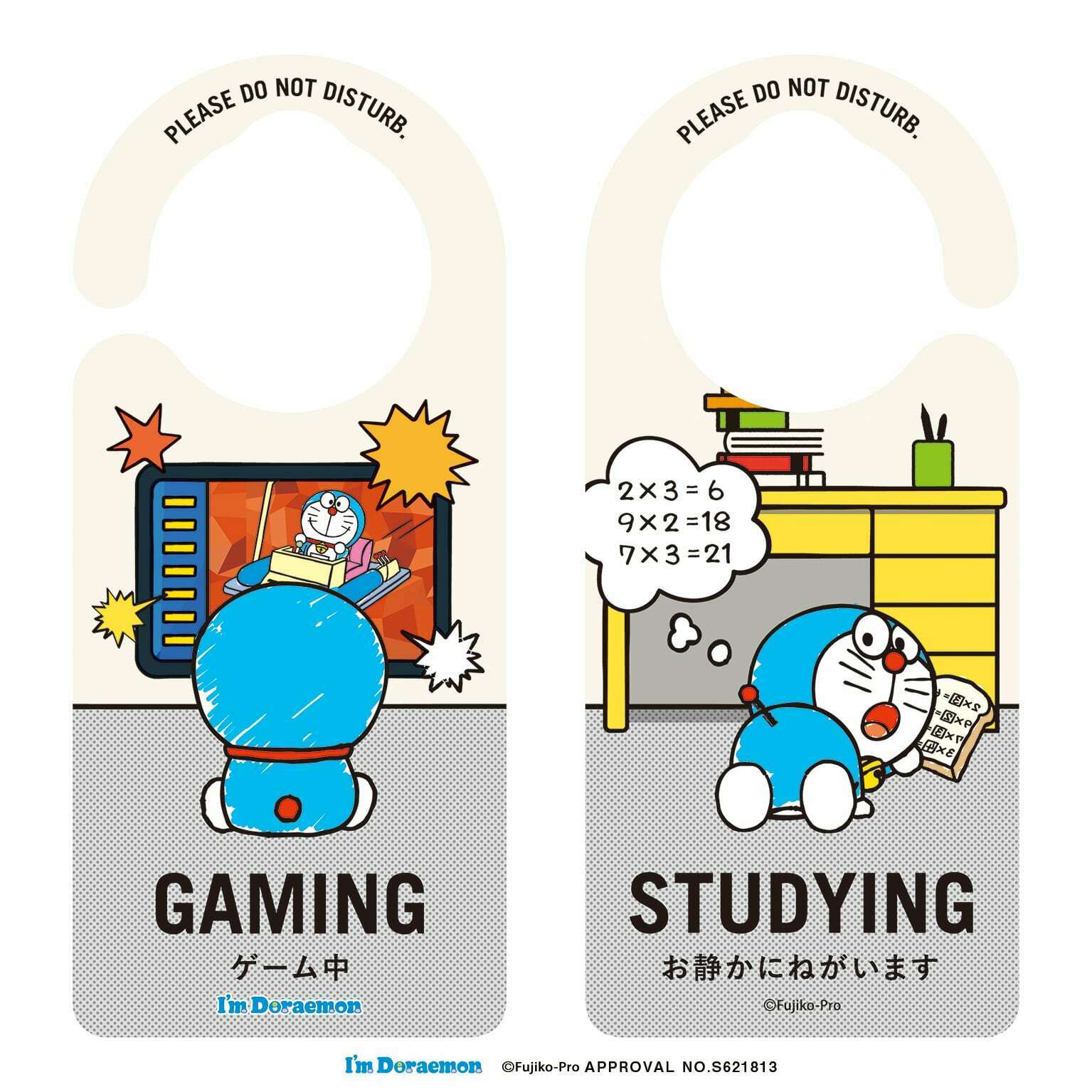 現貨 日本製 I’m Doraemon 掛門牌 Door Sign 遊戲/學習 [DR008] #20113