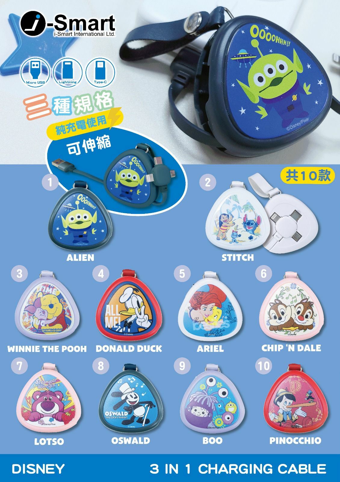 Disney 3 in 1 Charging Cable