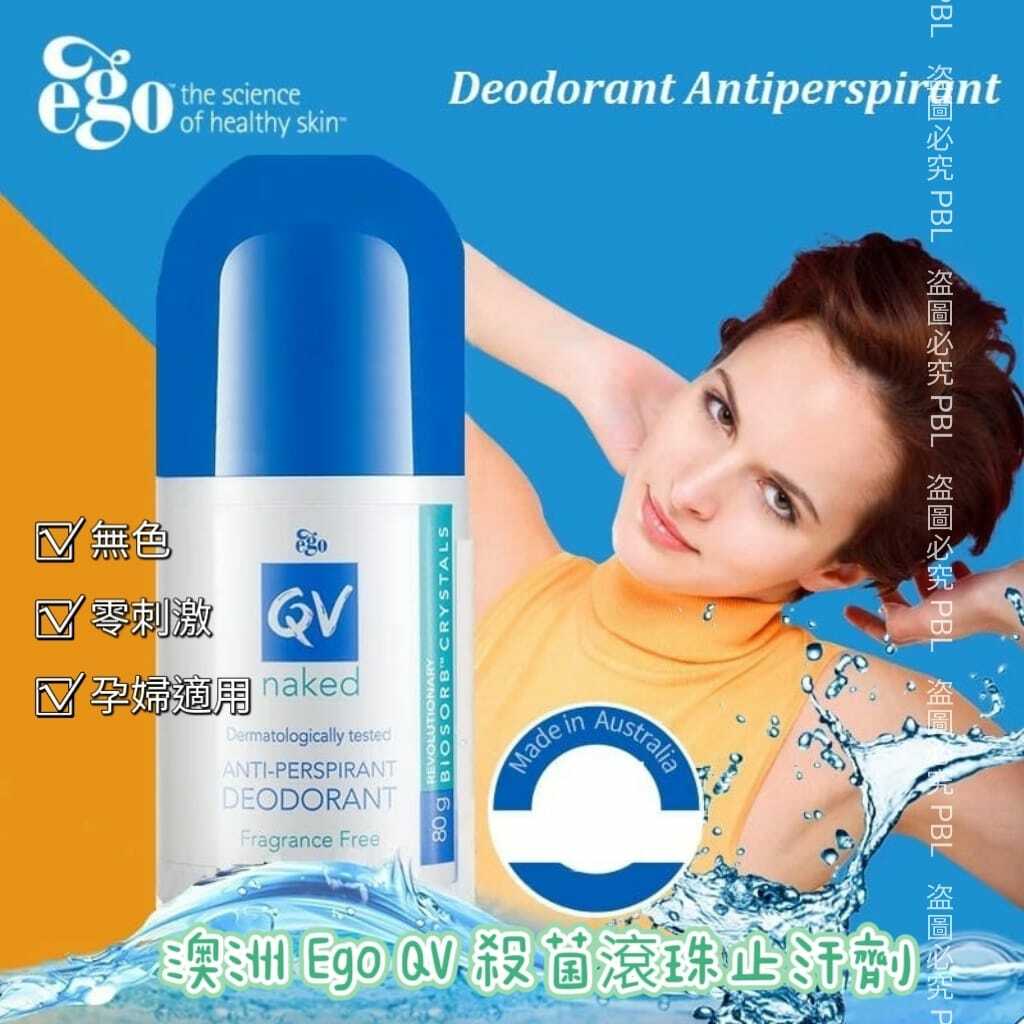 澳洲Ego QV殺菌滾珠止汗劑80g