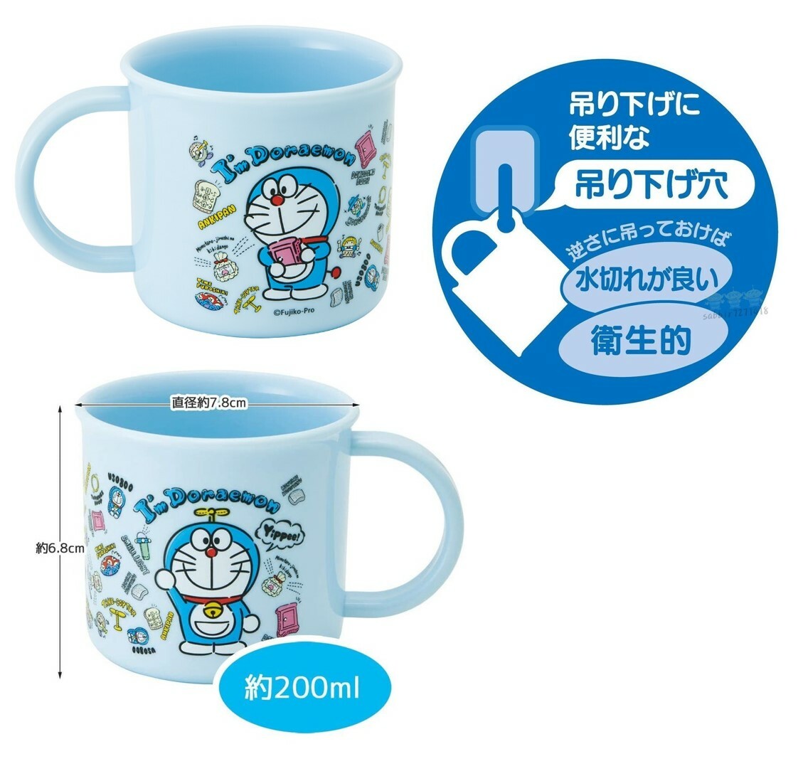 多啦A夢- 兒童水杯(日本直送)