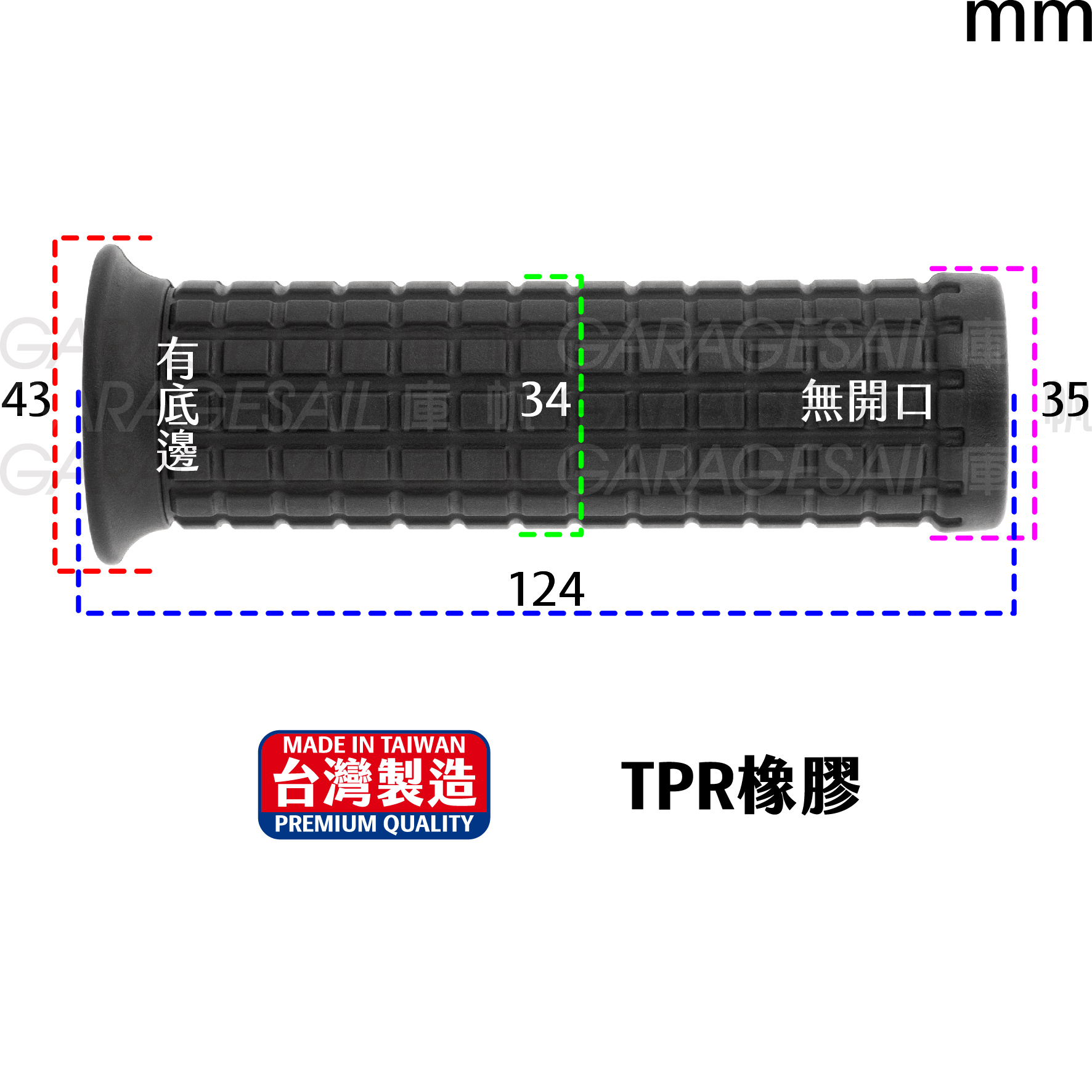 橡膠 握把套 方塊 - 白