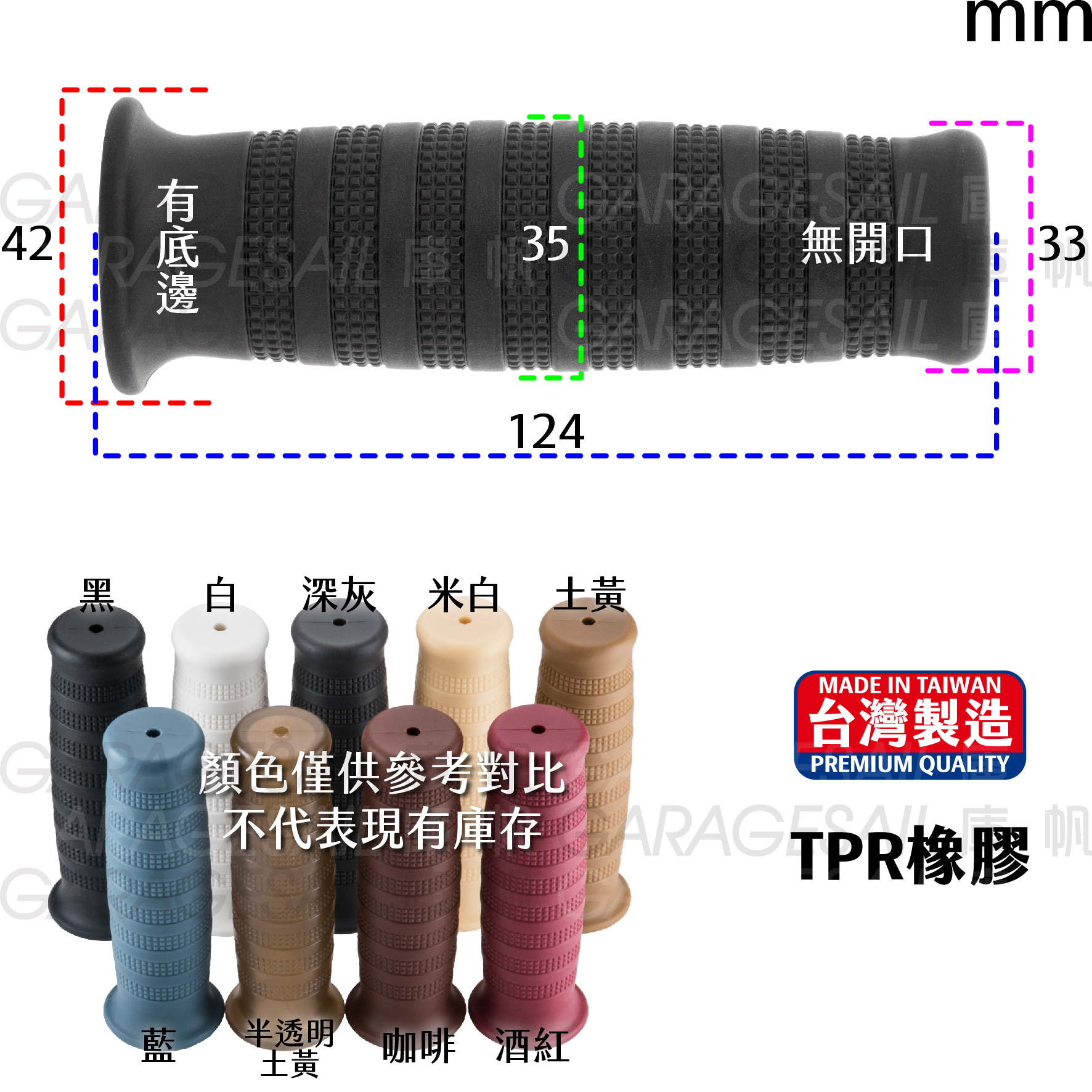 橡膠 握把套 滾輪子彈 - 白