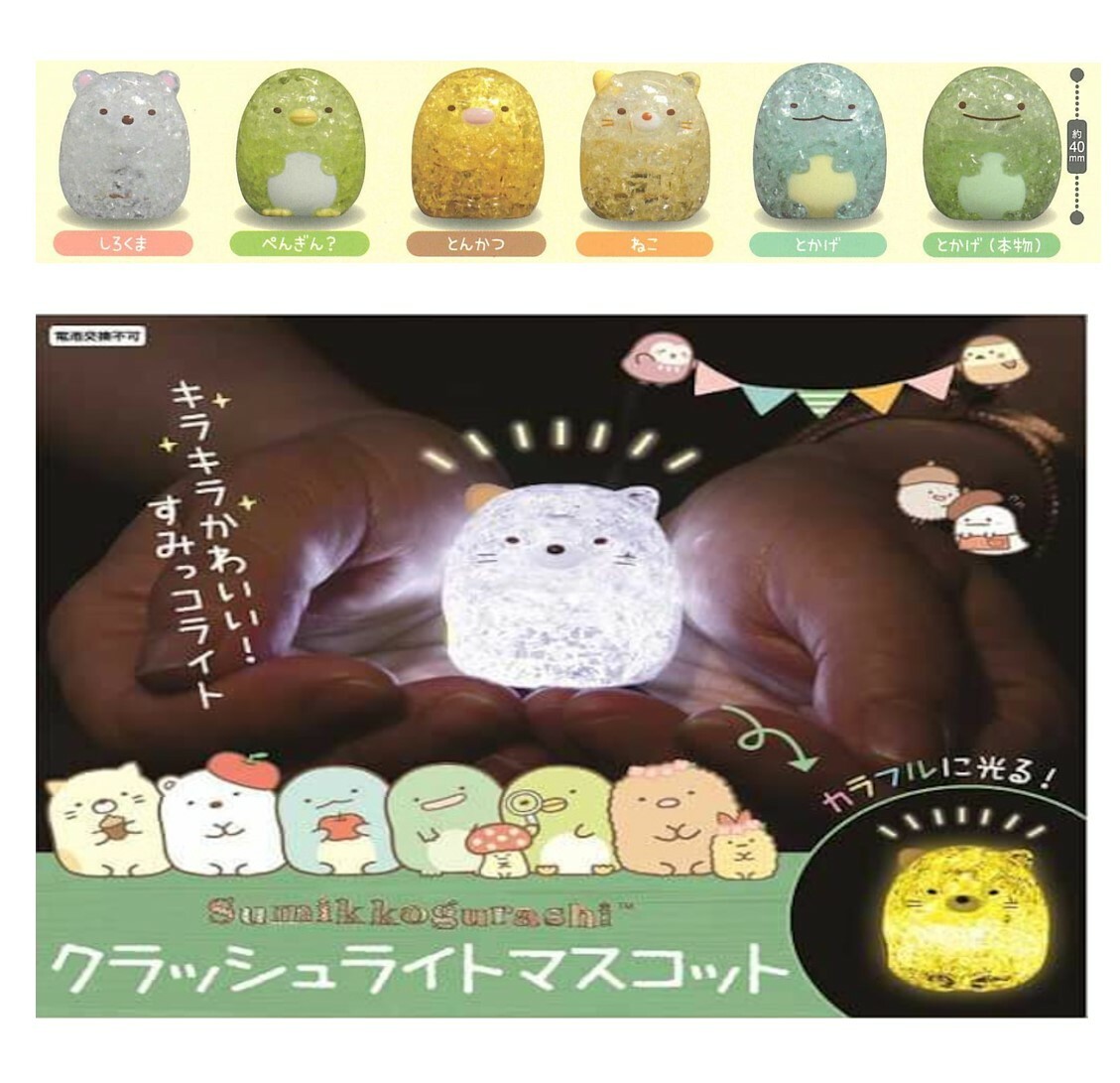 角落生物吉祥物公仔扭蛋豬排(日本直送)