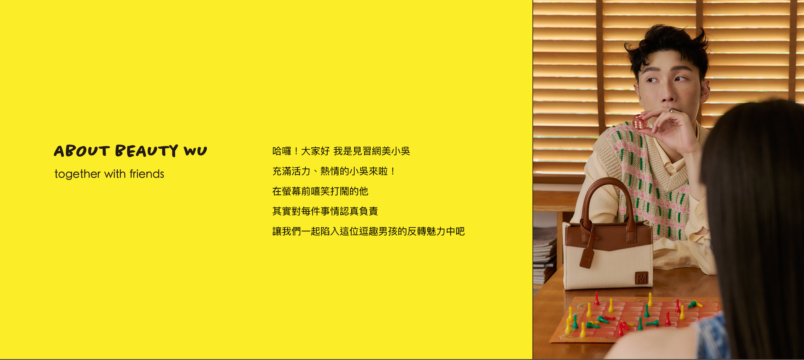 ROBINMAY 小吳聯名系列 Let's Go