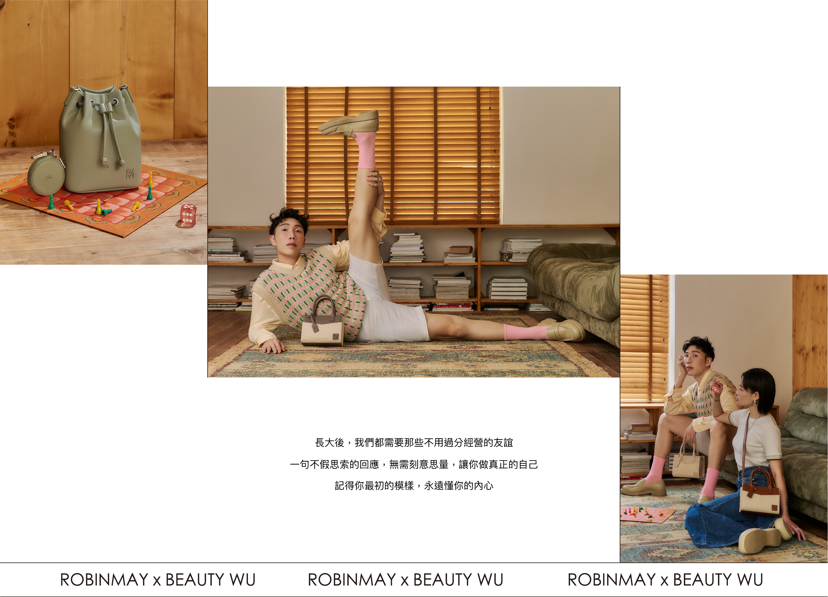 ROBINMAY 小吳聯名系列 Let's Go