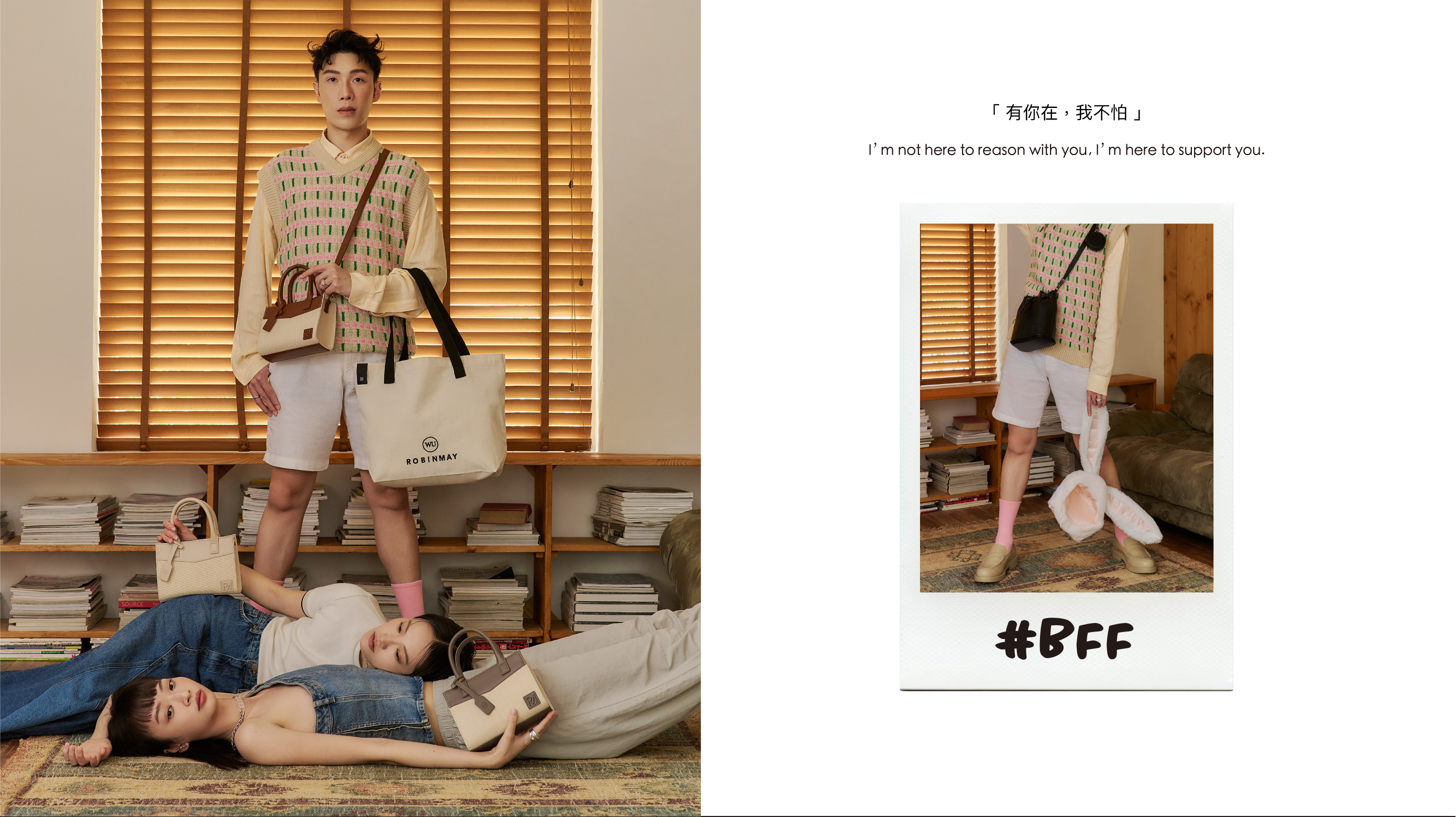 ROBINMAY 小吳聯名系列 Let's Go