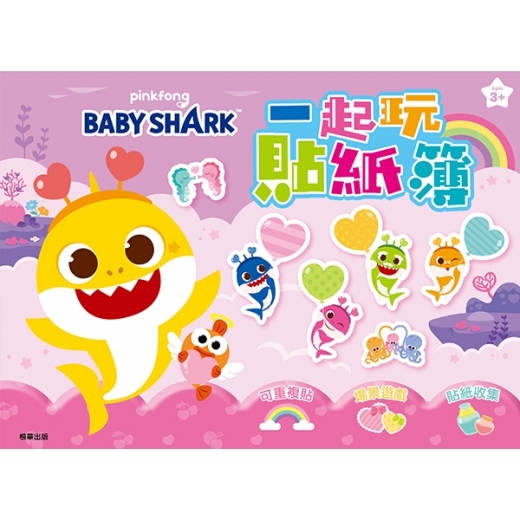 碰碰狐 一起玩貼紙簿 PF004A