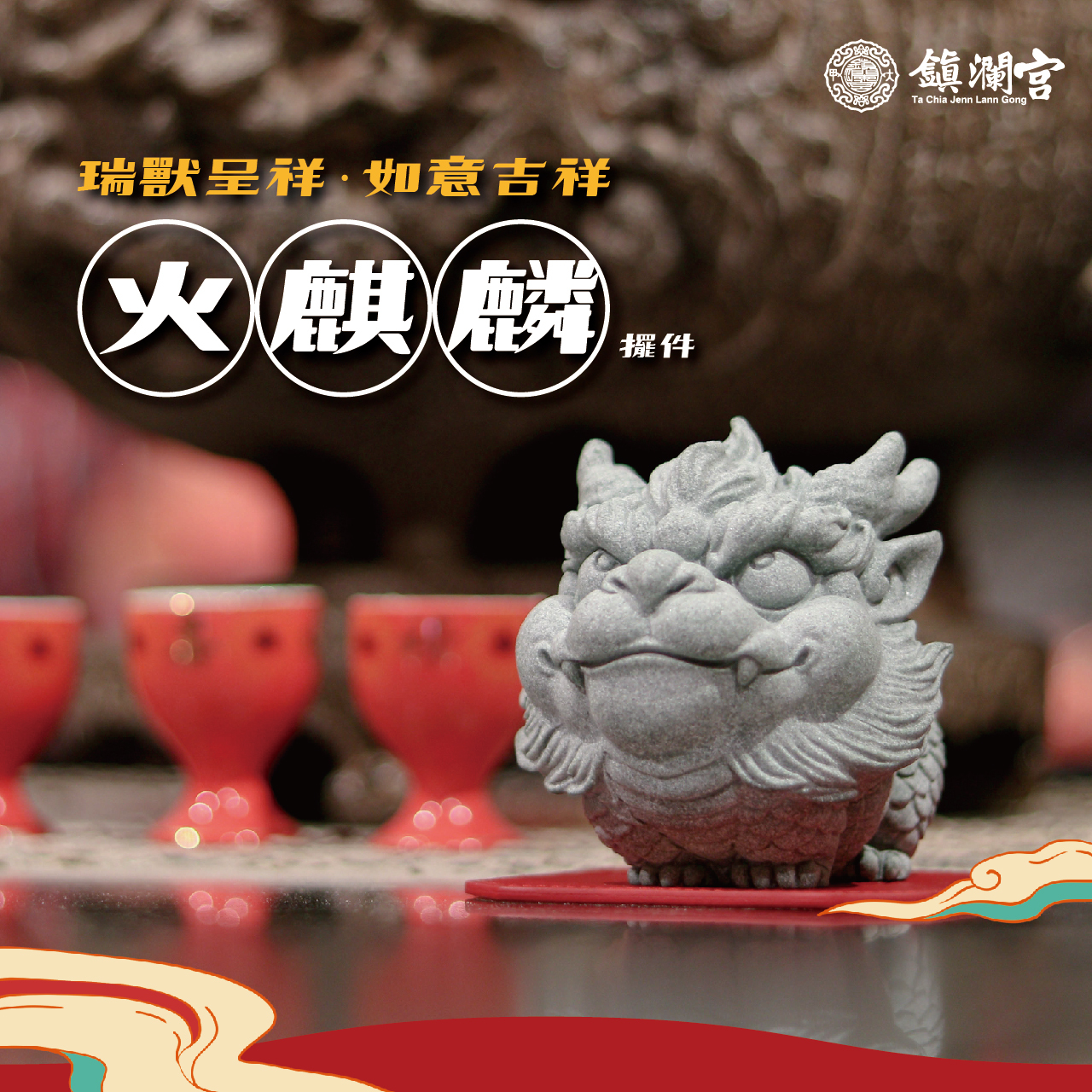 重工 彫刻 祥雲瑞獣 麒麟 大銅盤 銅製品 鎮宅辟邪 開運風水 招財 置物 重工 彫刻 祥雲瑞獣 麒麟 大銅盤 銅製品 鎮宅辟邪 開運風水 招財