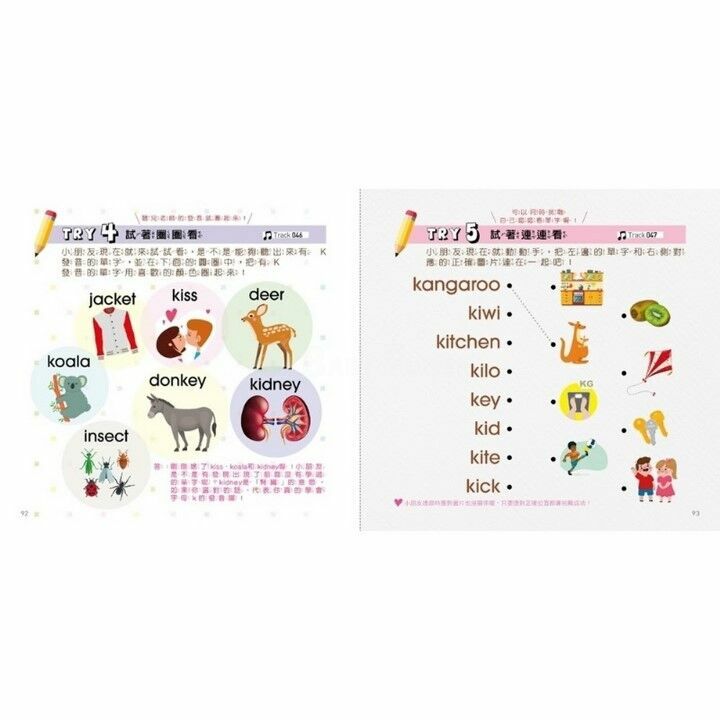 英文字母拼讀好好玩 - 字母發音/基礎單字