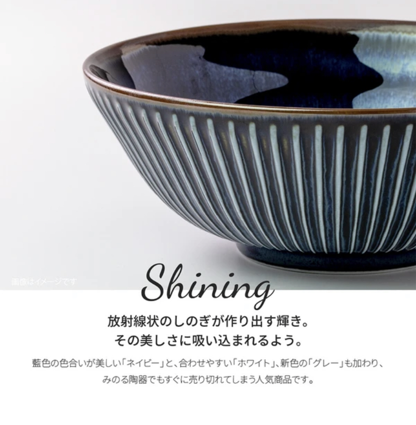 【日本製】美濃燒瓷器大碗 22cm