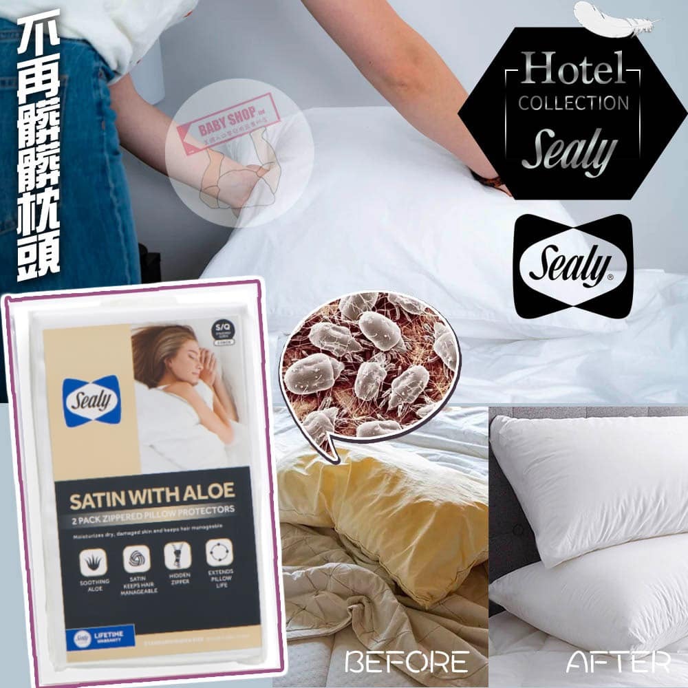 【預購】Sealy Z20824 枕頭套 (2個裝)