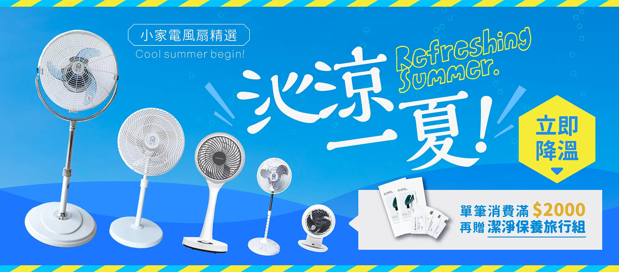 循環扇,電風扇,電扇,風扇,靜音,風大,折扣,風量大,小台,大台,桌上型,無線