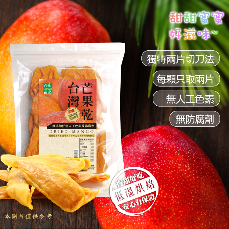 【台塑嚴選】芒果乾、台塑嚴選鳳梨乾混搭組合(單包120g，多規格)