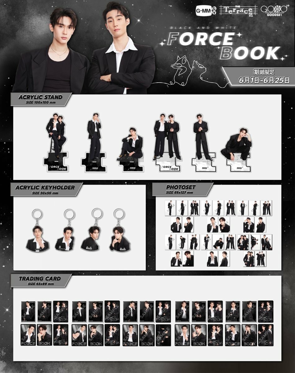 ForceBook 一番賞 代抽