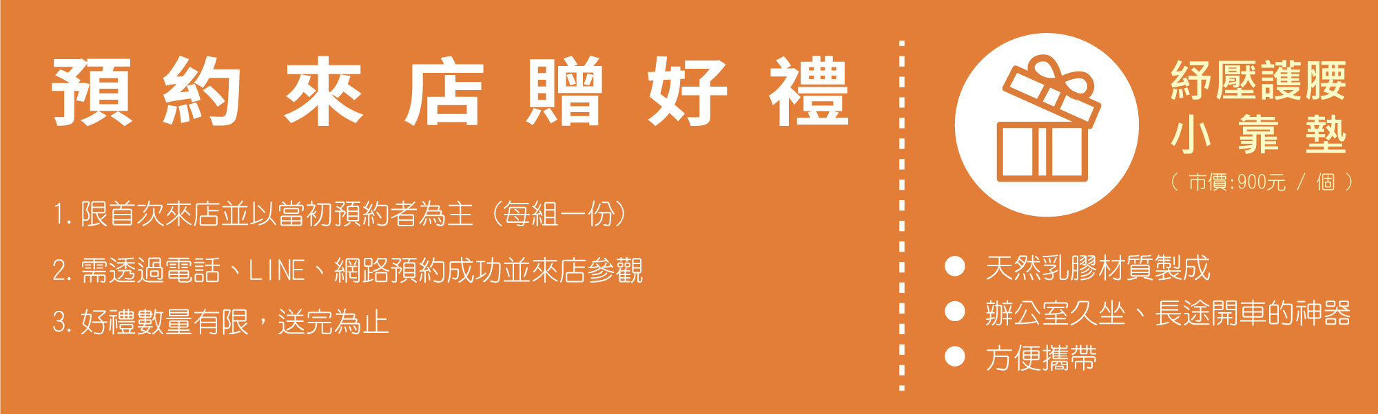 迪奧斯門市預約參觀表單