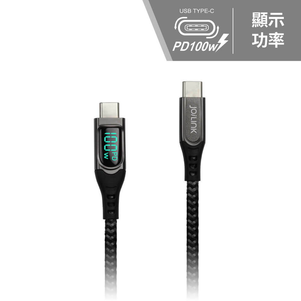 Type-C PD100W數位顯示高速充電線 CB-CTC-L32