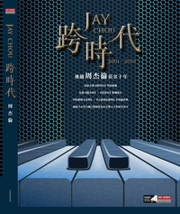 周杰倫 Jay Chou - 跨時代 2001-2010 2CD *純音樂版/Instrumental ver.