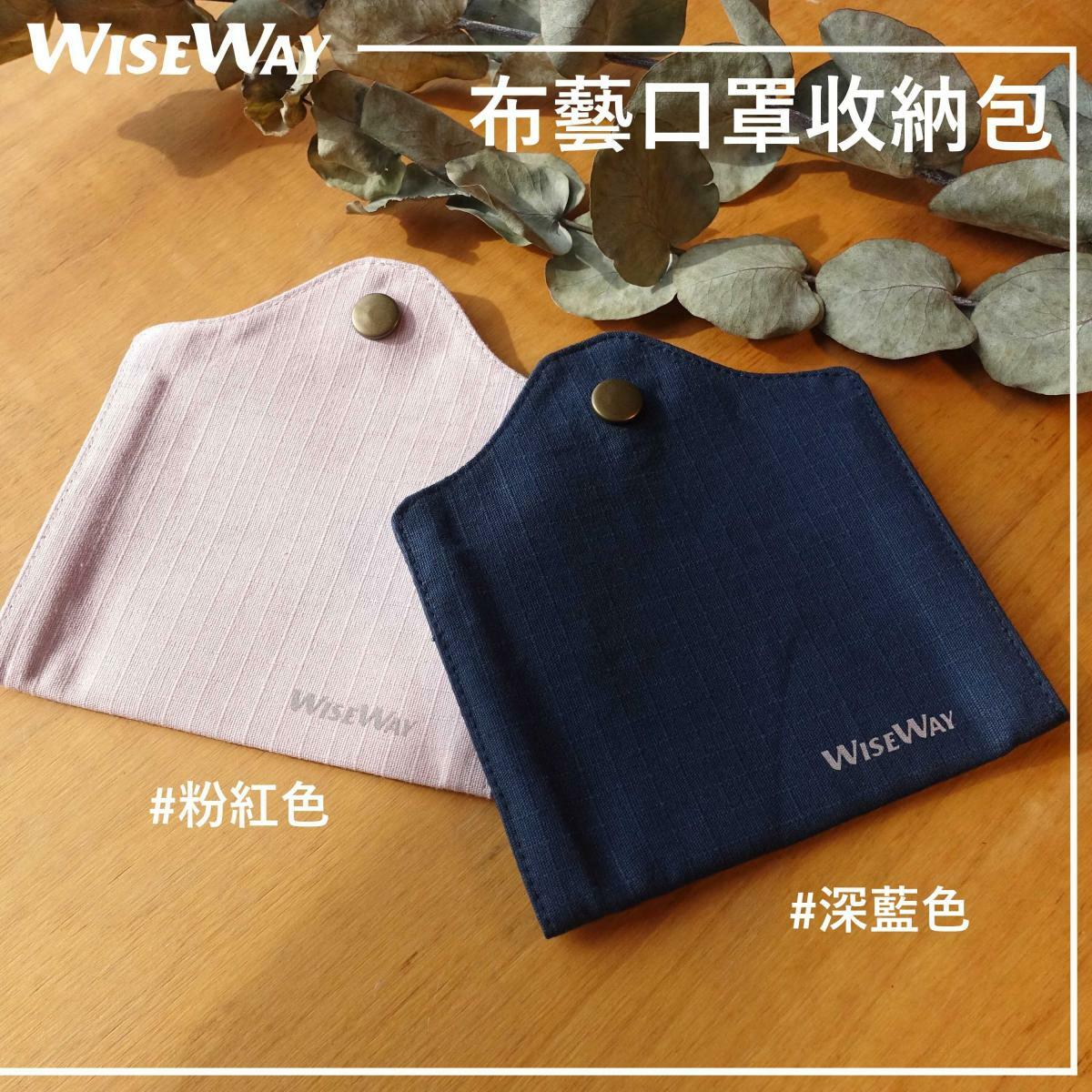 布藝口罩收納包 口罩保護套 口罩收納袋  手工製 隨身携帶 棉布摺叠口罩保護夾 耐用 可清洗 環保