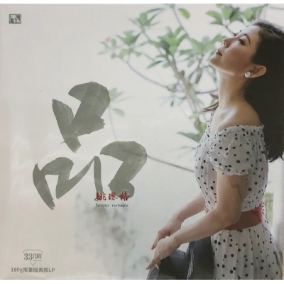 姚瓔格 - 品 黑膠LP