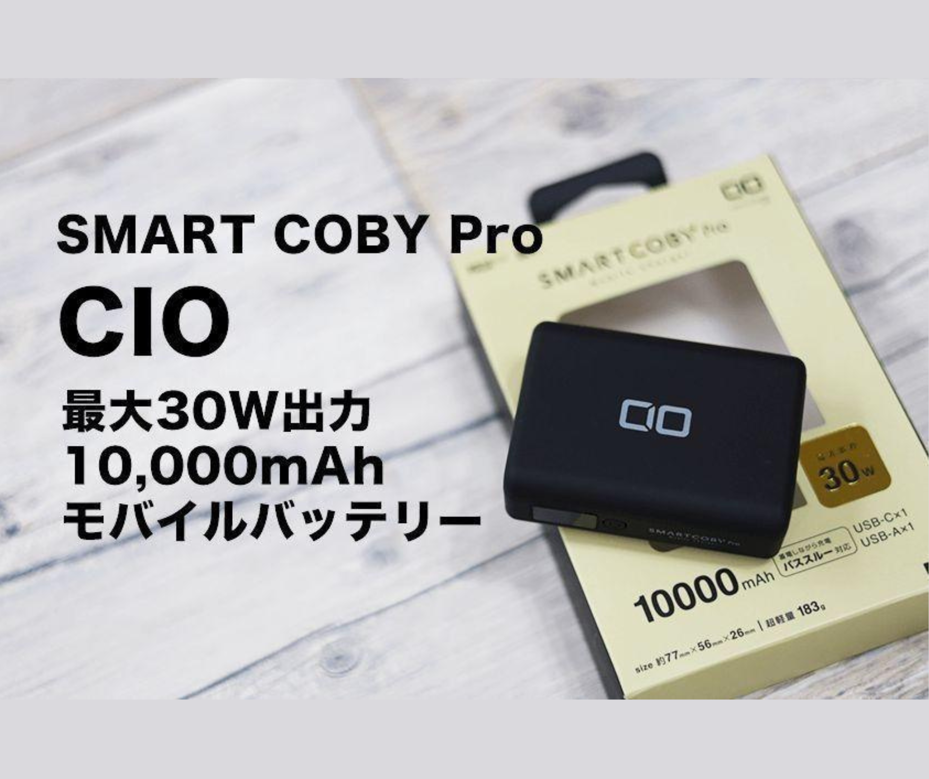 日本SMARTCOBY PRO 30W 10000mAh 行動電源|快充行動電源】特價Aiyo0o