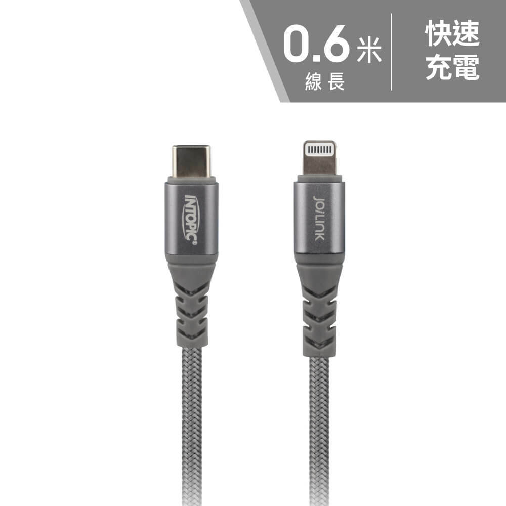 MFi Lightning 影速快充傳輸線 CB-CTL-29