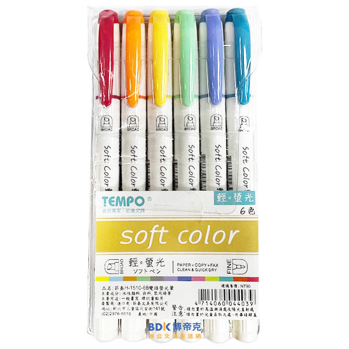 TEMPO 節奏 輕色系雙頭螢光筆6色組 H-1510-6B