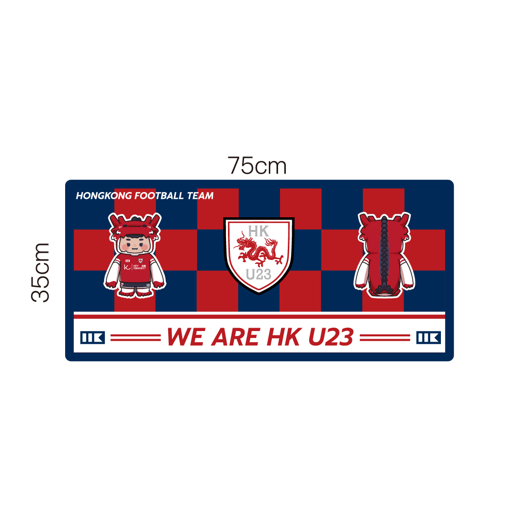 香港U23紀念品--毛巾