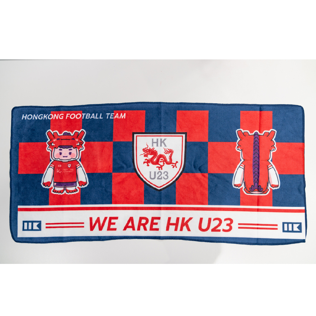 香港U23紀念品--毛巾