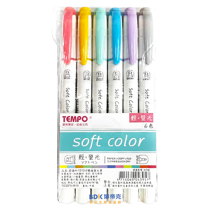 TEMPO 節奏 輕色系雙頭螢光筆6色組 H-1510-6