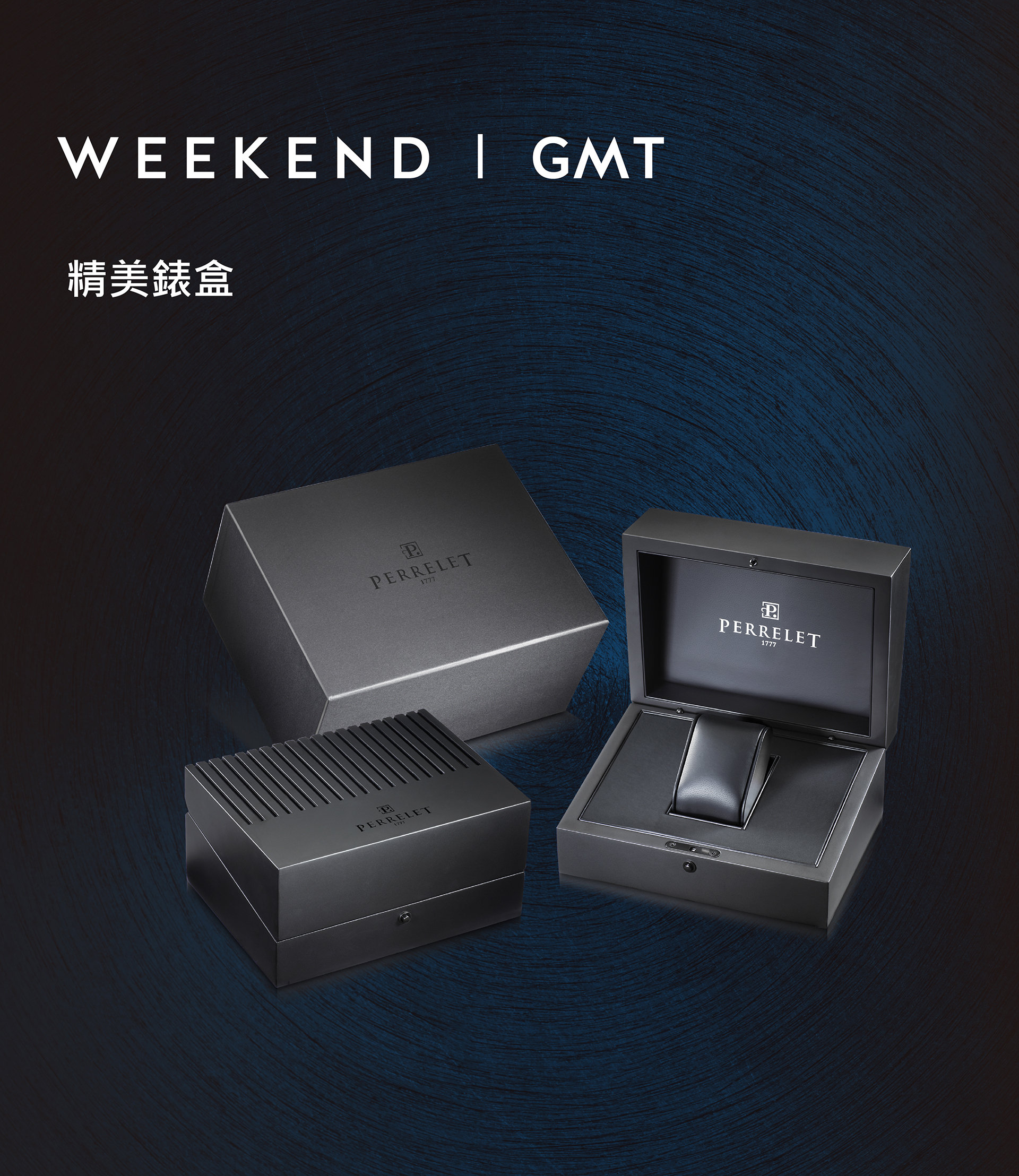 Perrelet 沛力錶 WEEKEND GMT|A1305/2