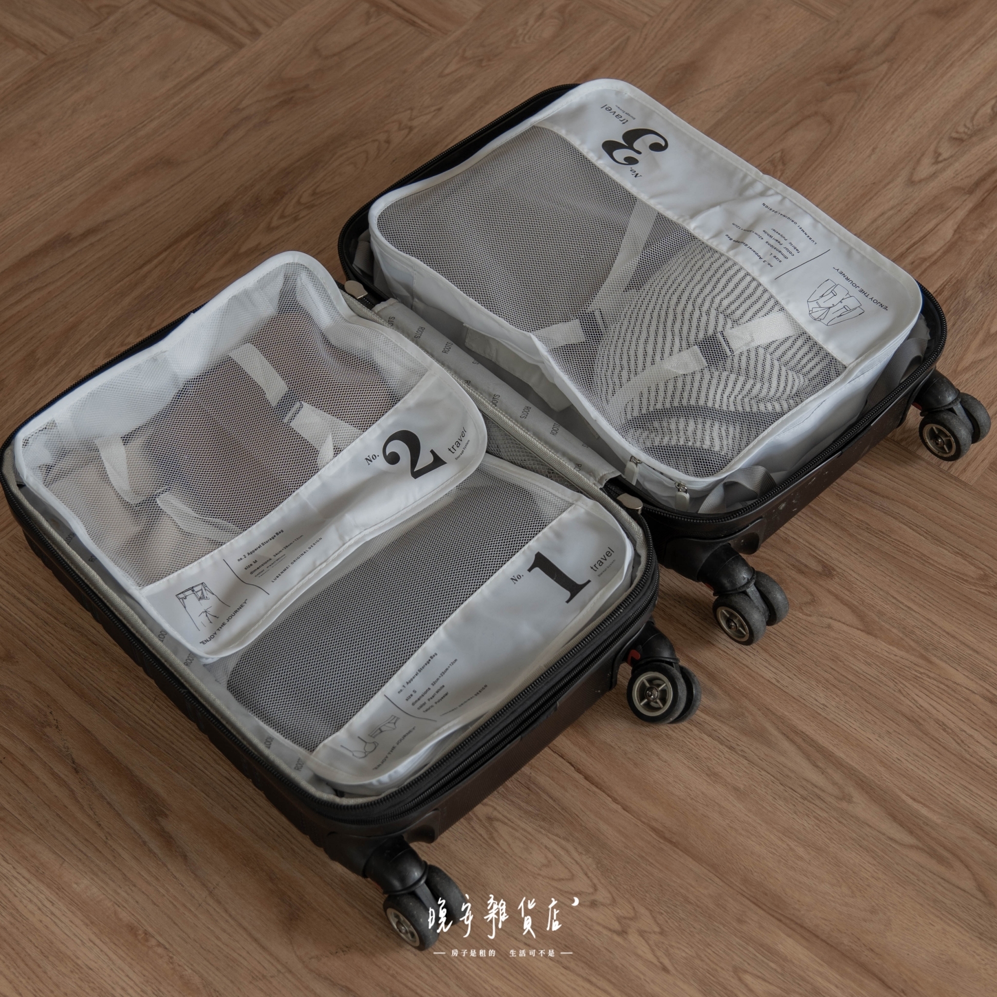 【簡約數字七件組】旅行收納包套裝