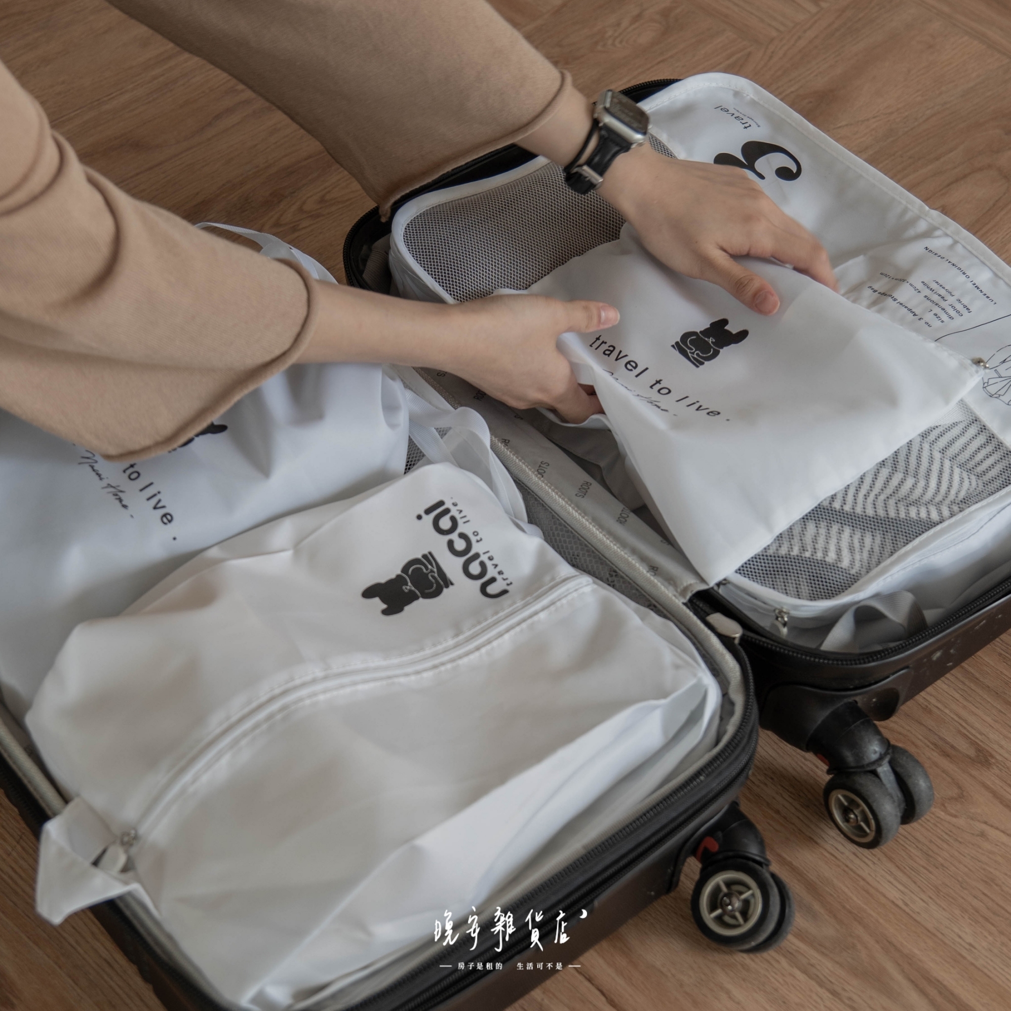 【簡約數字七件組】旅行收納包套裝