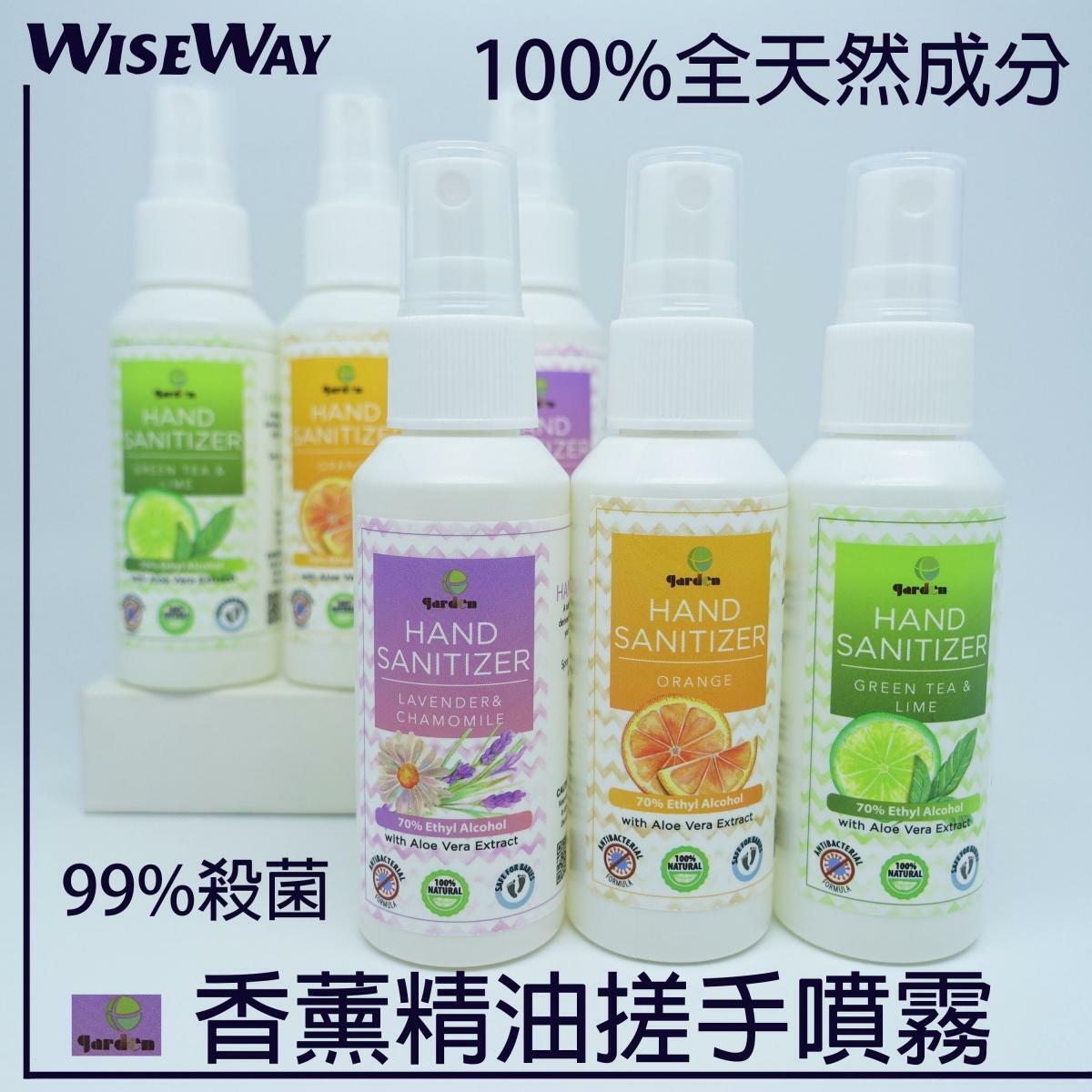 Garden 酒精搓手液 消毒噴霧 酒精噴霧 消毒搓手液 含天然香薰精油 蘆薈及70%酒精 香甜橙味 薰衣草加洋甘菊 綠茶青檸 50ml(6支套裝)