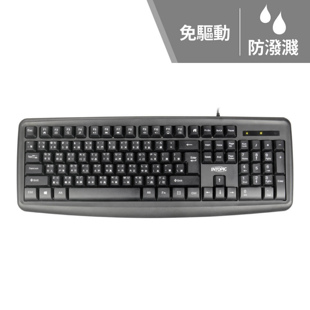 USB多媒體標準鍵盤 KBD-79