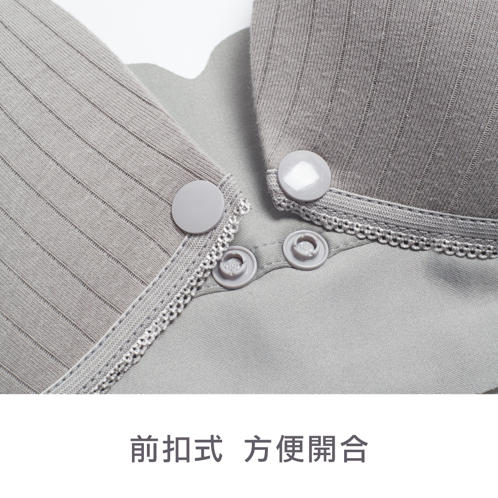 【恬然系列】SUPIMA棉II升級設計前扣無鋼圈哺乳內衣-莫蘭灰