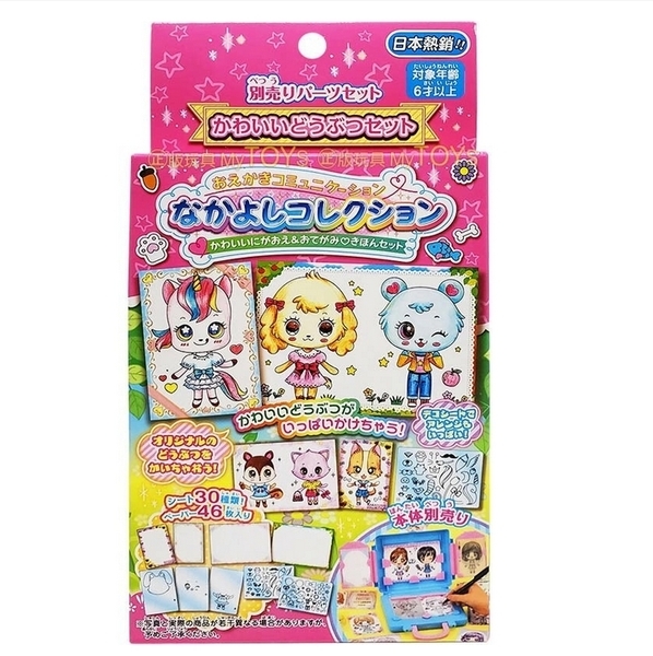 《 PILOT TOY 》友情繪畫大師-補充包